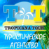 Турагентство Тропикана Тур